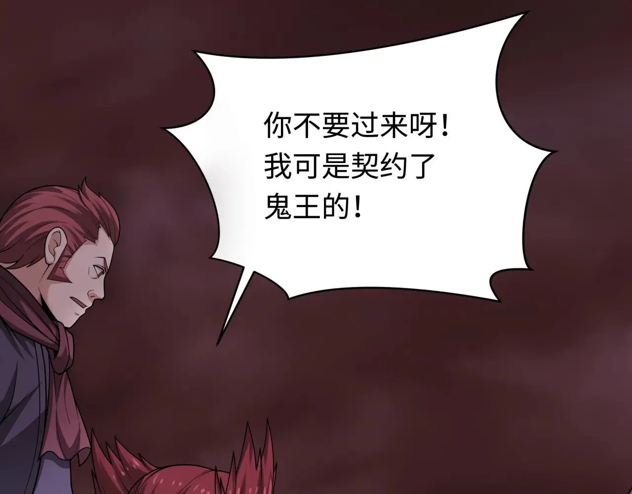 第320话 鬼王vs五仙！化龙！167