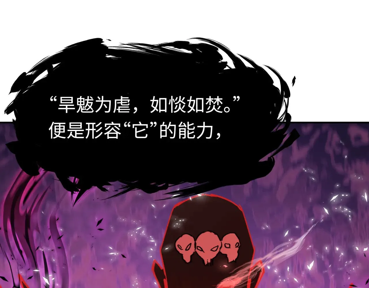第321话 旱魃僵王！149