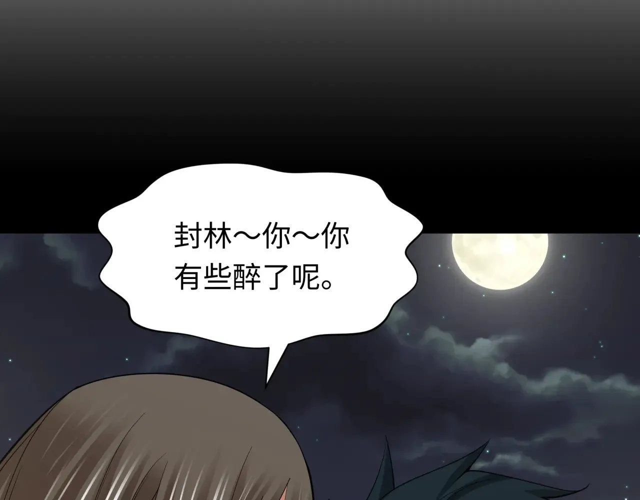 第309话 卧虎藏龙象牙村！162