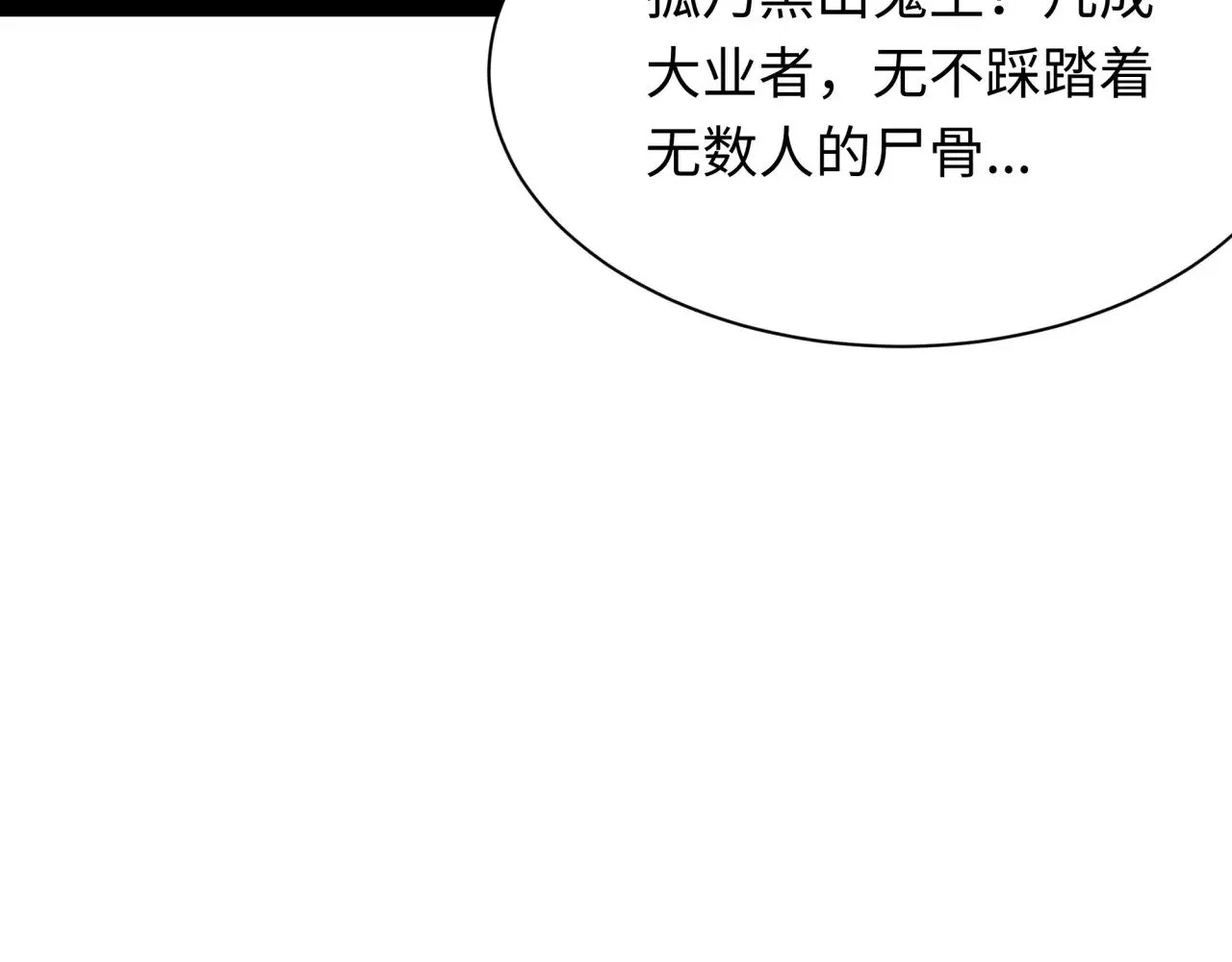 第306话 鬼王出世！156