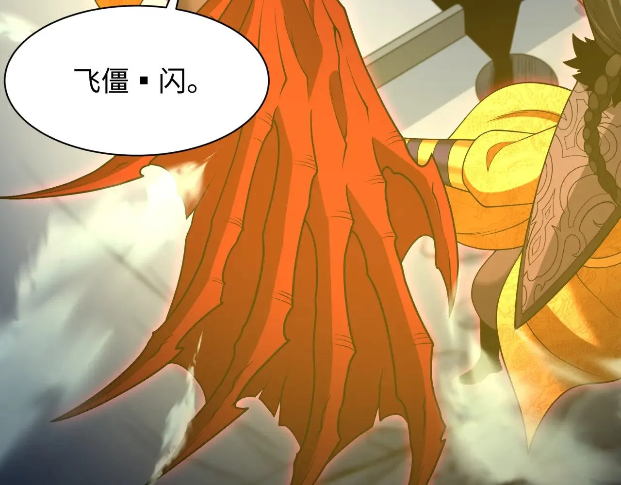 第307话 黑山斗法！61