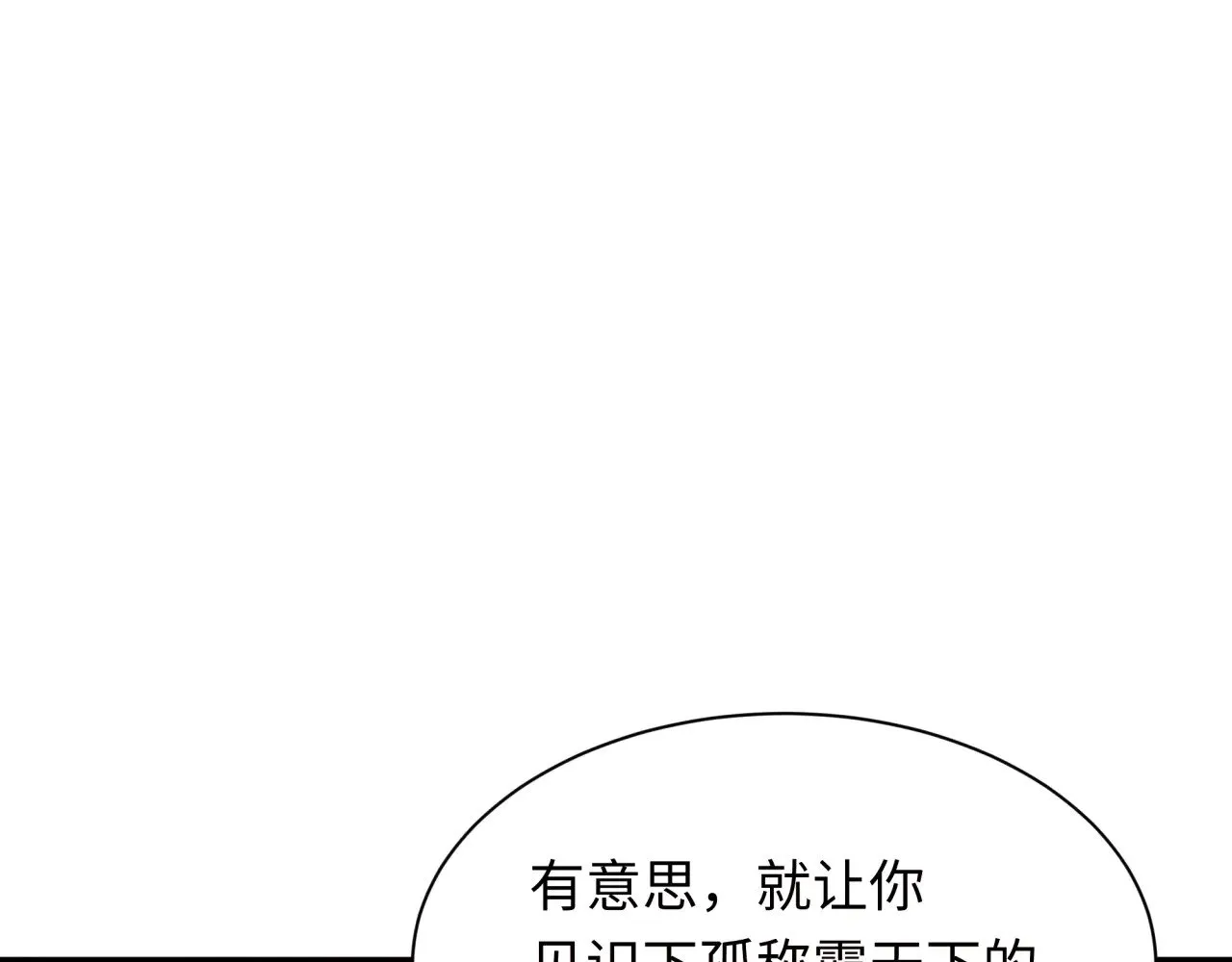 第316话 黑山开战！我不装了！150