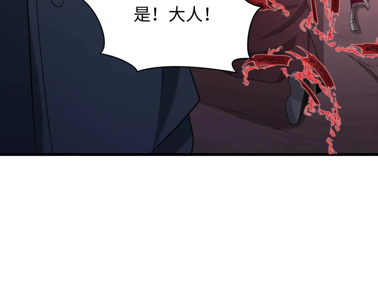 第314话 黑山鬼城！129
