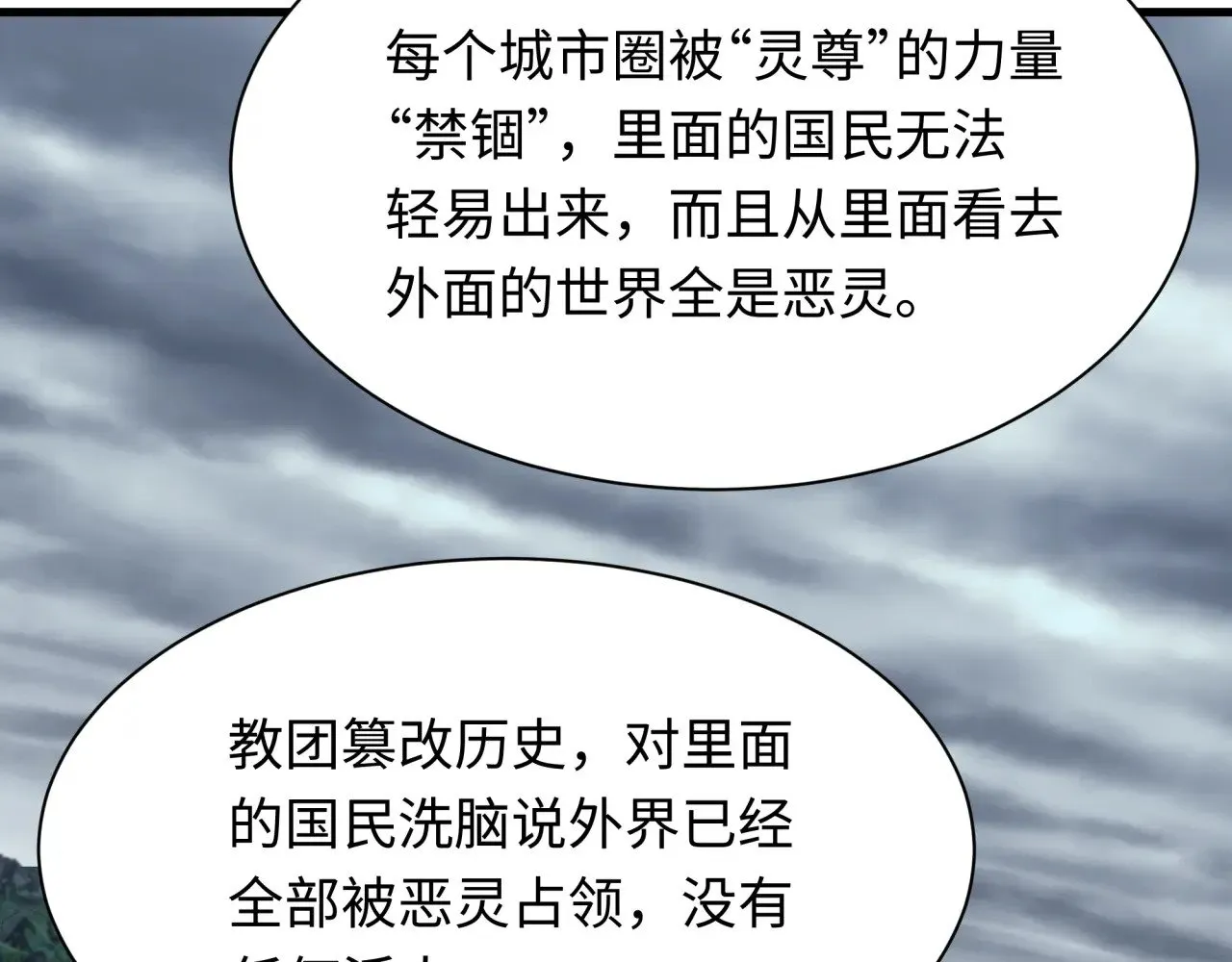 第335话 高丽篇-素婉与素娜90