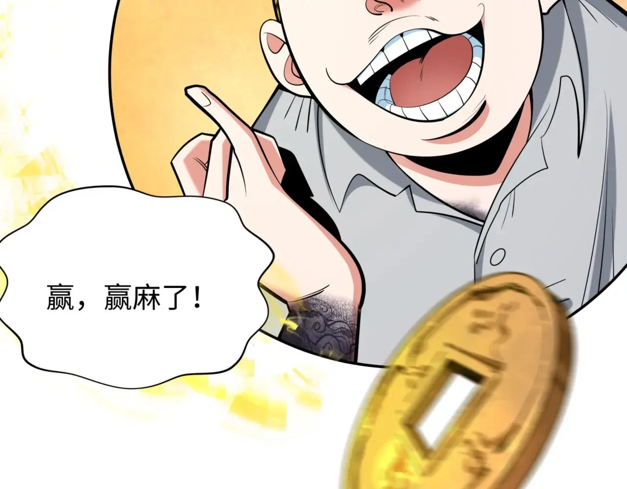 第300话 鬼赌老千140