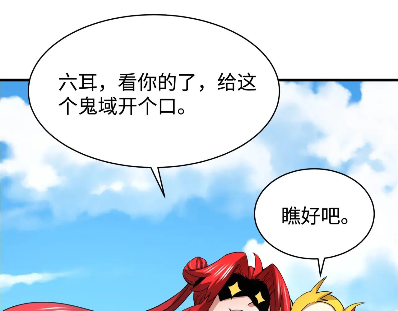 第338话 高丽篇-狂猿闹首城！22