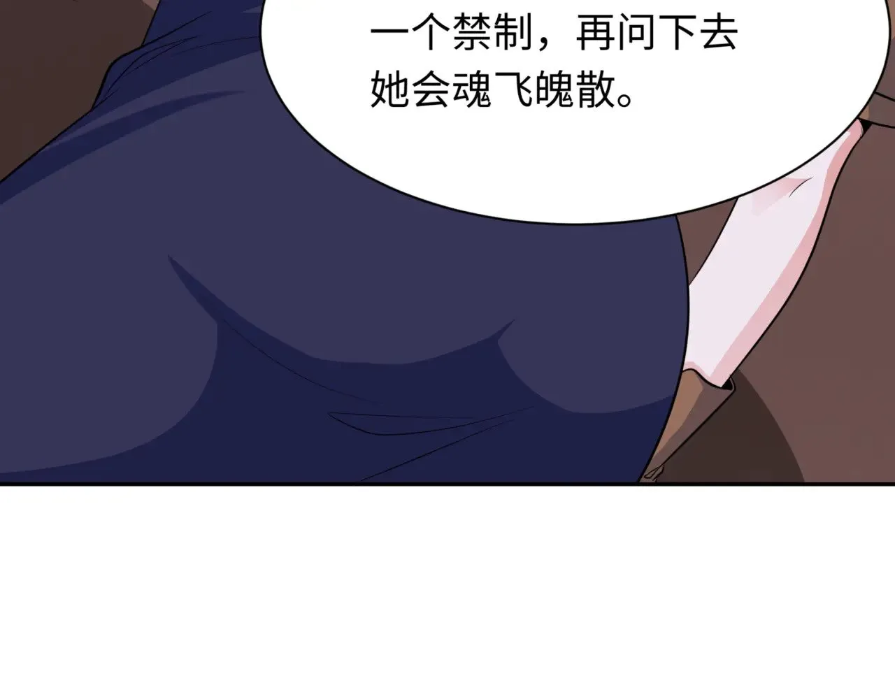 第299话 鬼王娶亲的真相148