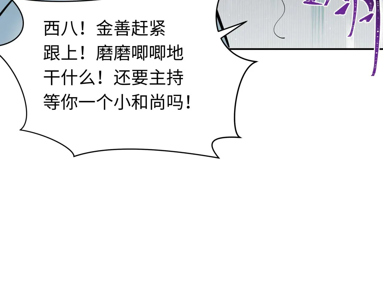 第345话 高丽篇-灵尊诞生！30
