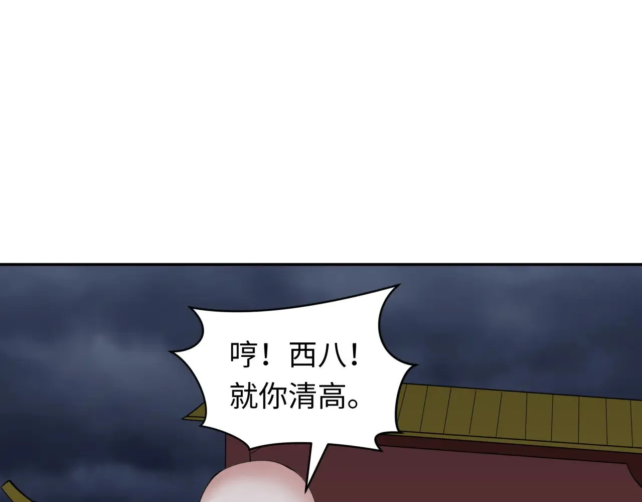 第344话 高丽篇-药峰寺秘辛！105