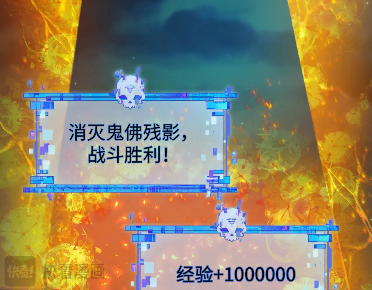 第326话 佛影散！恶魔林风！27