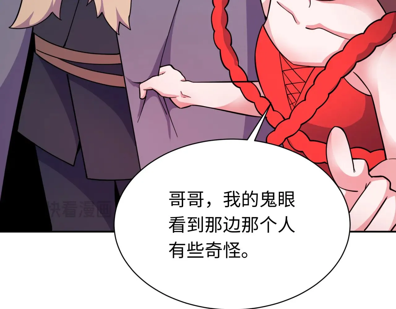 第312话 林风要出嫁？106