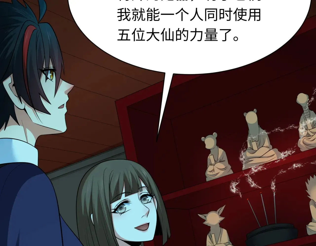 第309话 卧虎藏龙象牙村！61