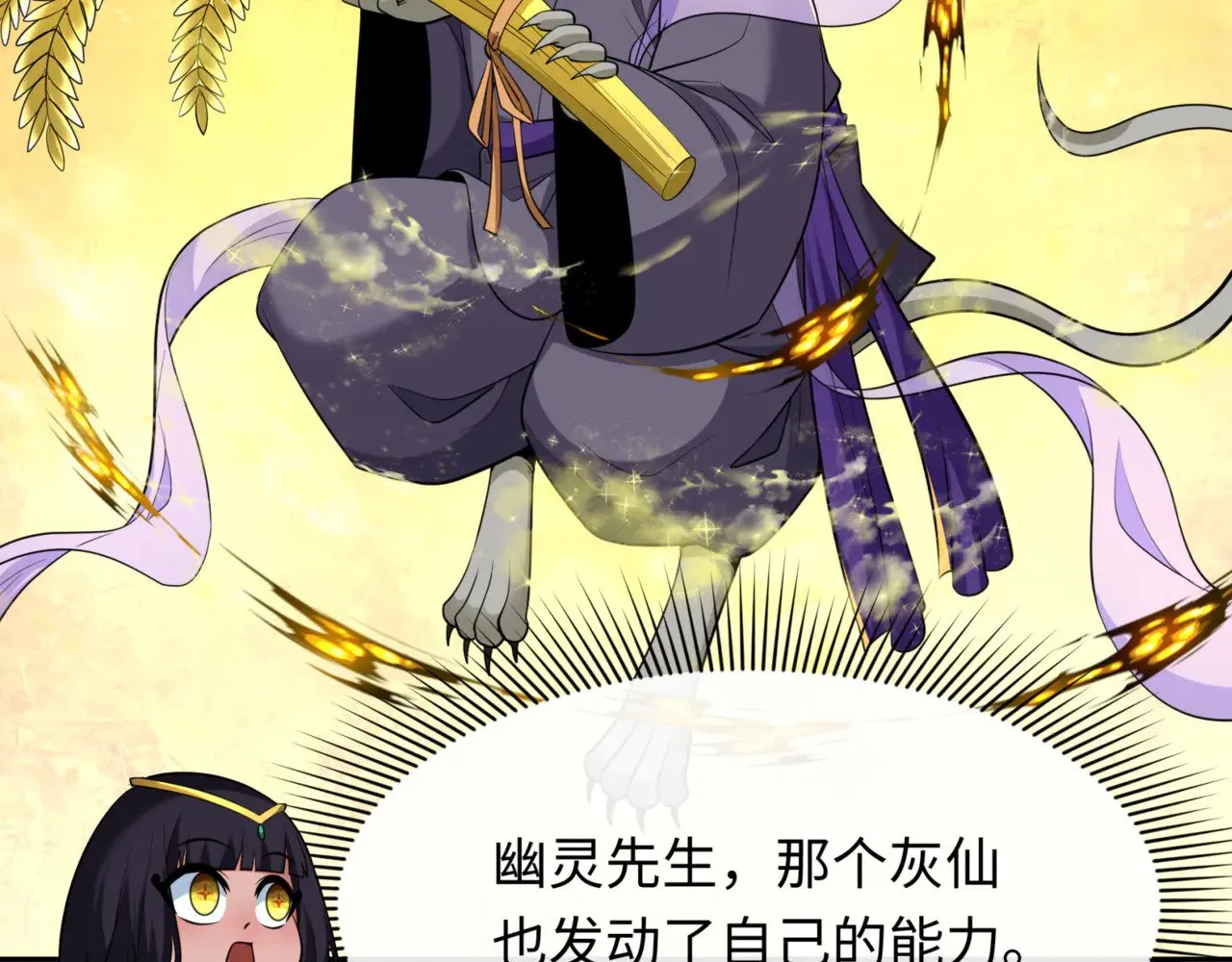 第298话 女版林风被搓了！98