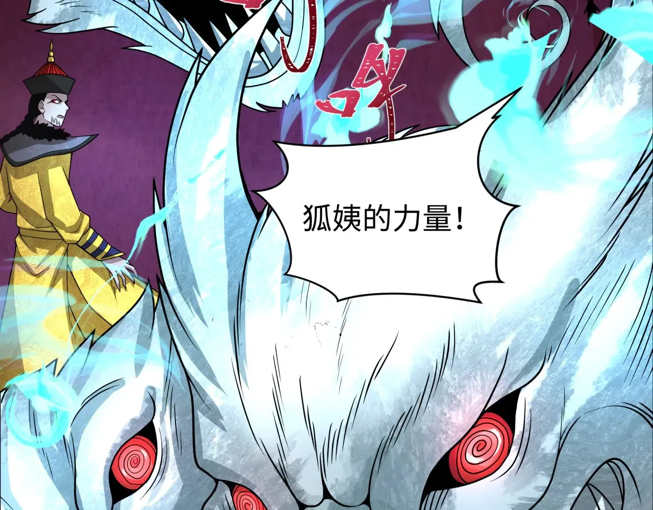 第319话 五仙融合！萨满形态！57