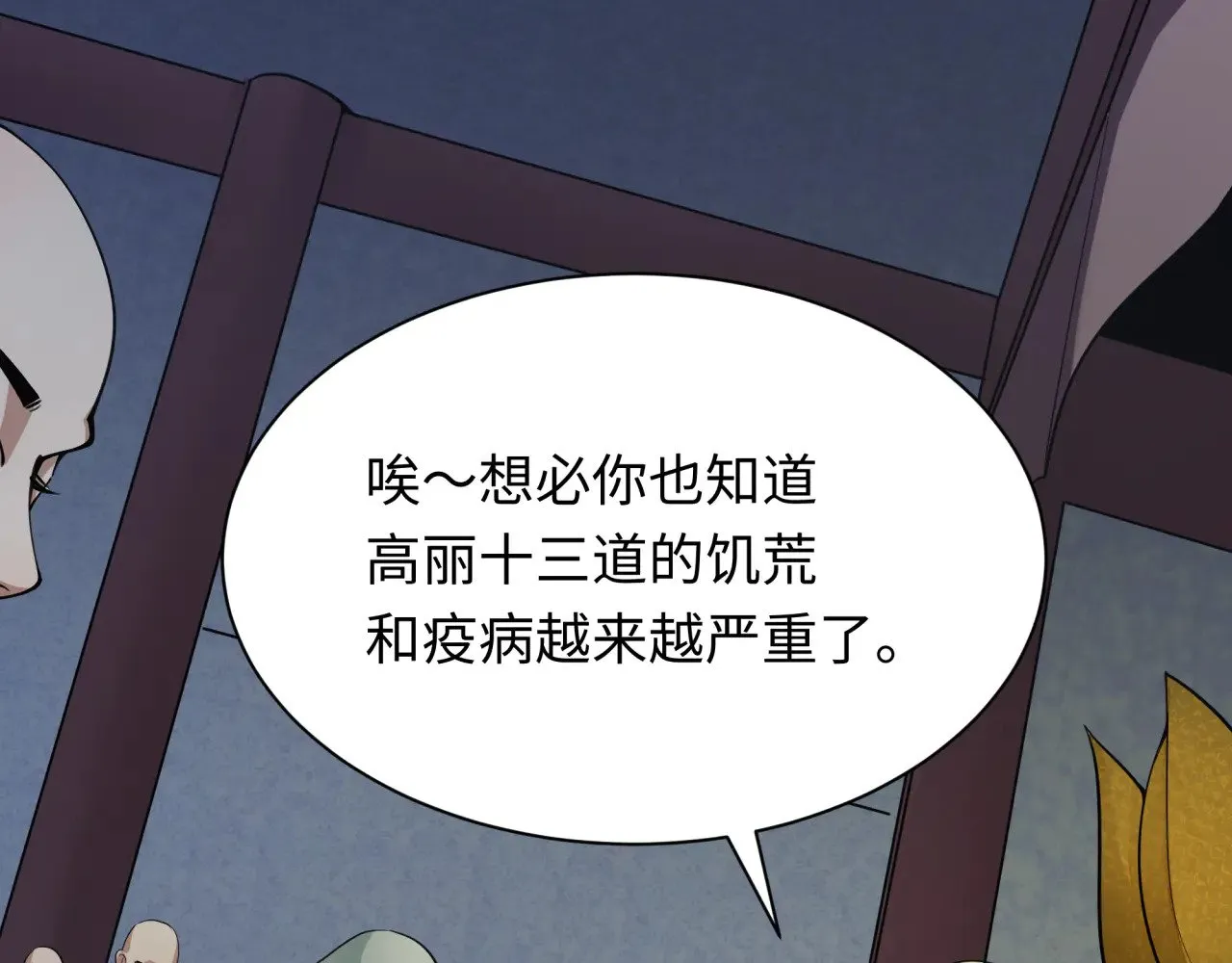 第345话 高丽篇-灵尊诞生！45