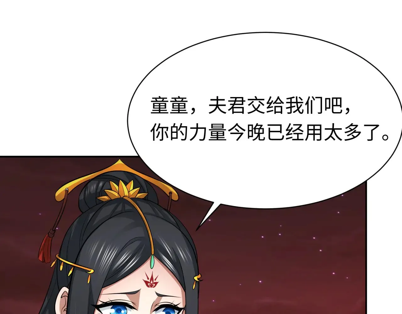第325话 清竹归来！20
