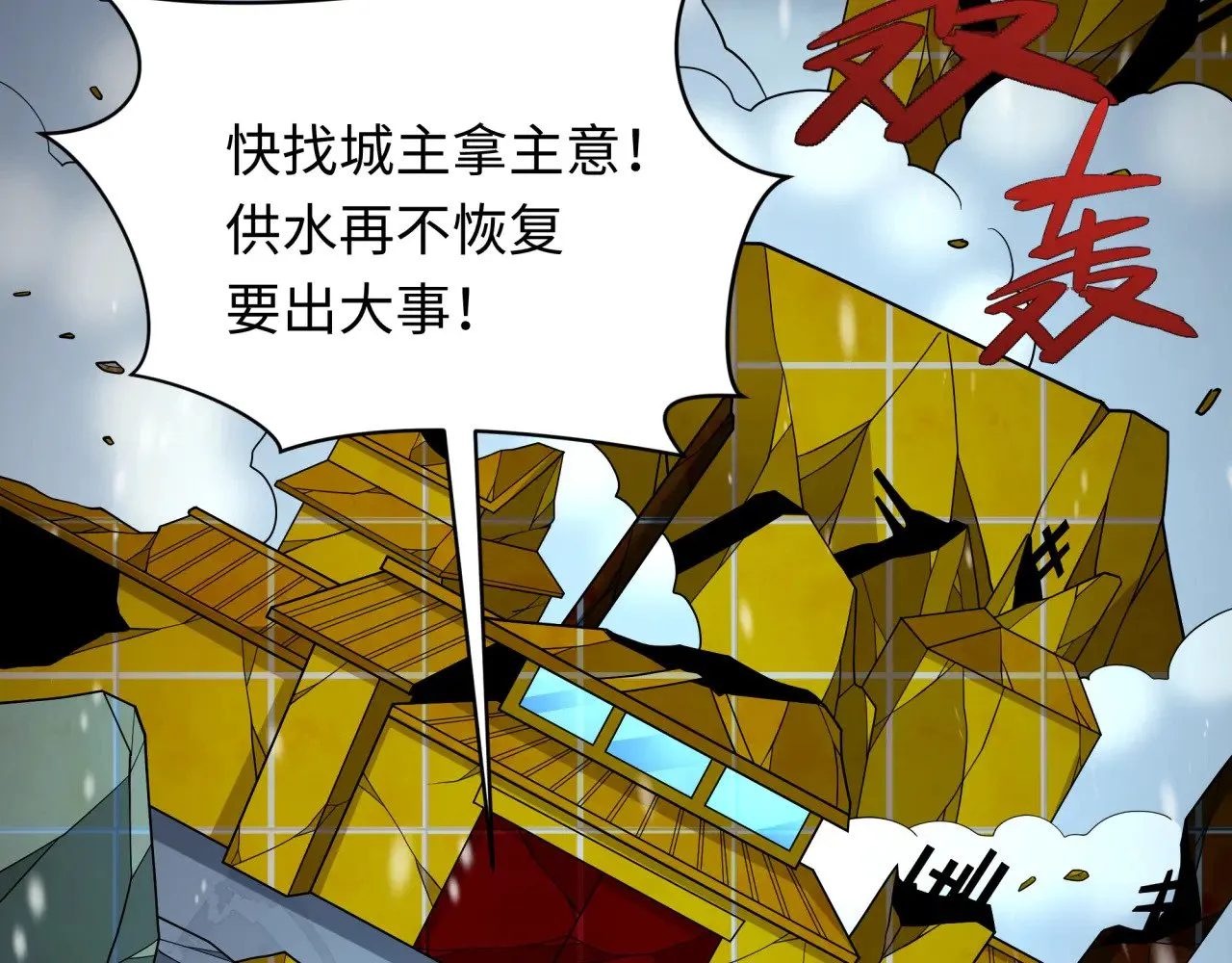 第327话 驰援奉城!103