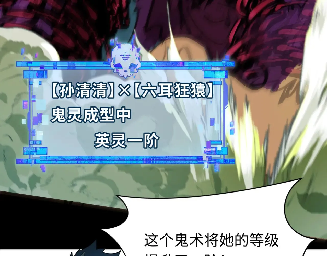 第336话 高丽篇-紧急任务！收容规律鬼！150