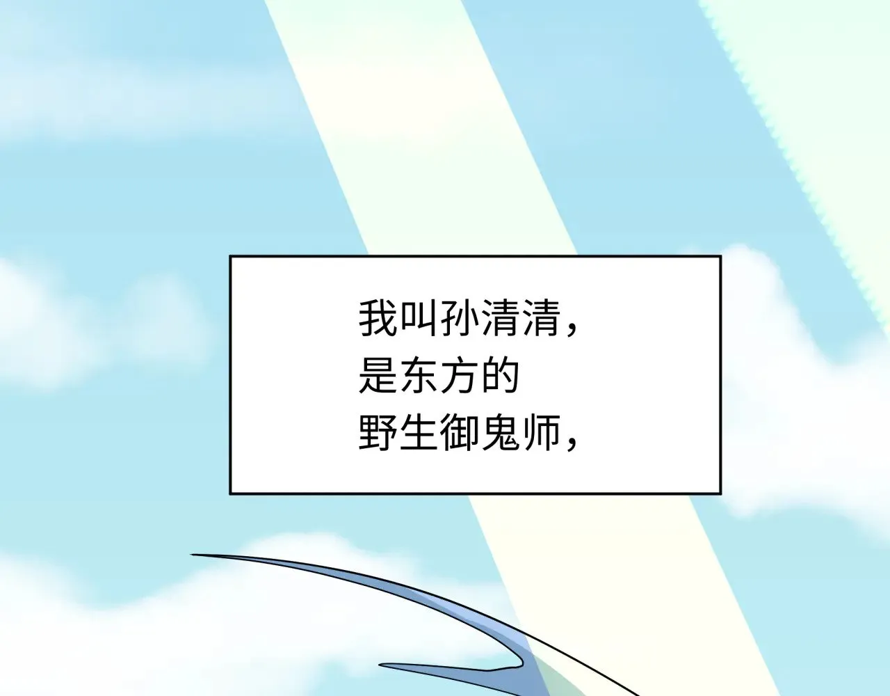 第337话 孙清清的回忆！152