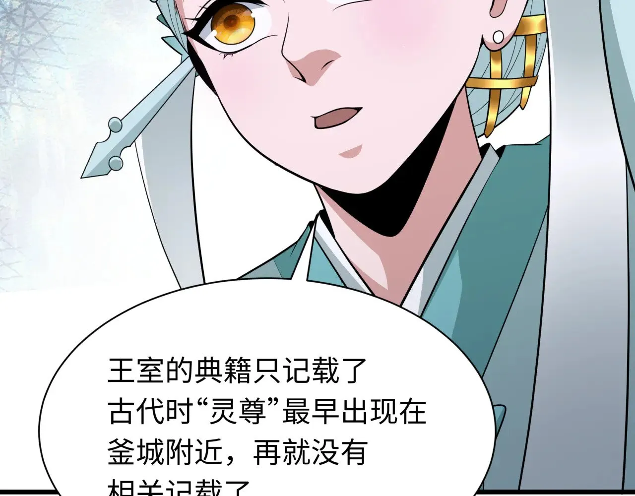 第343话 高丽篇-小柔升级！10