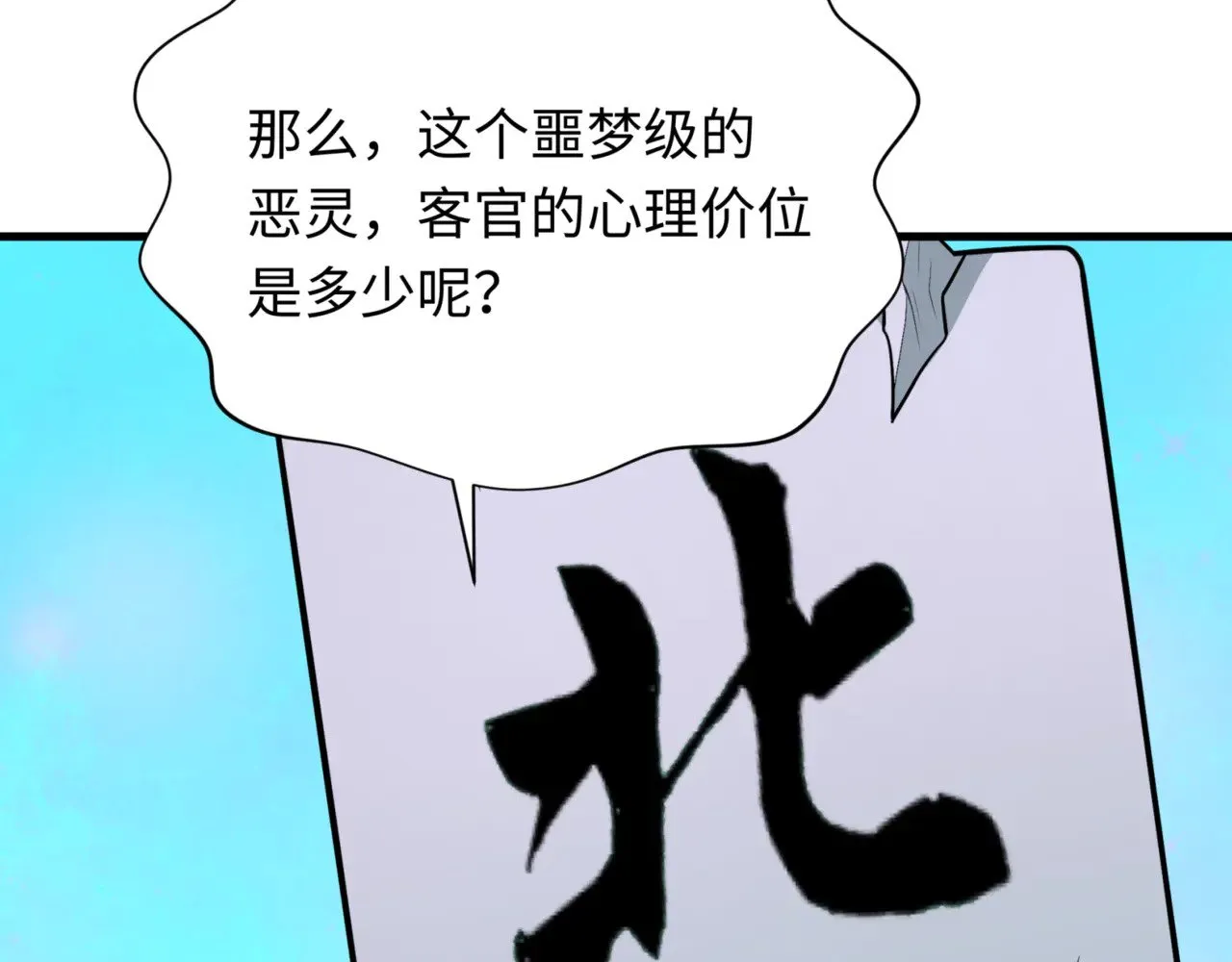 第298话 女版林风被搓了！16
