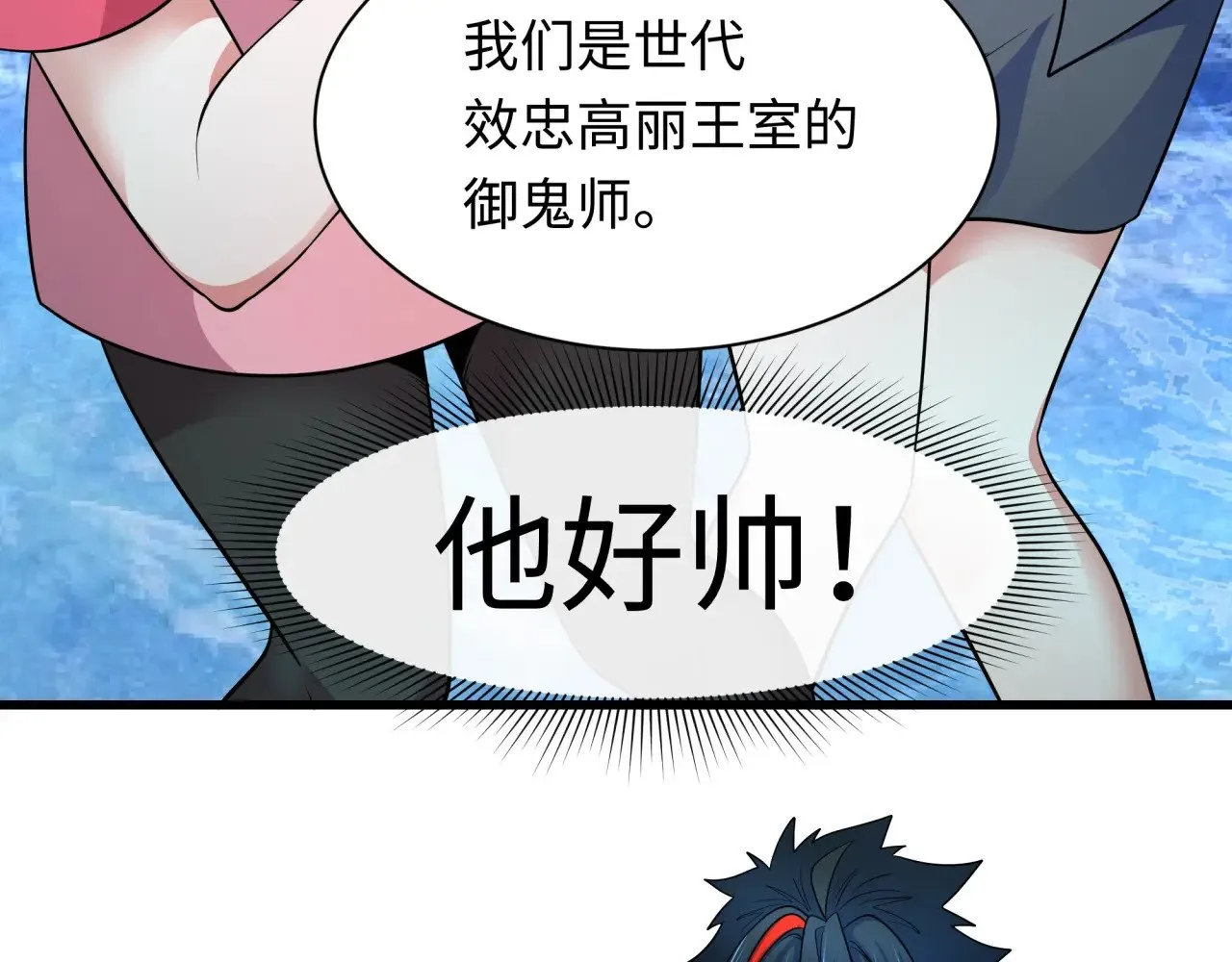 第335话 高丽篇-素婉与素娜34