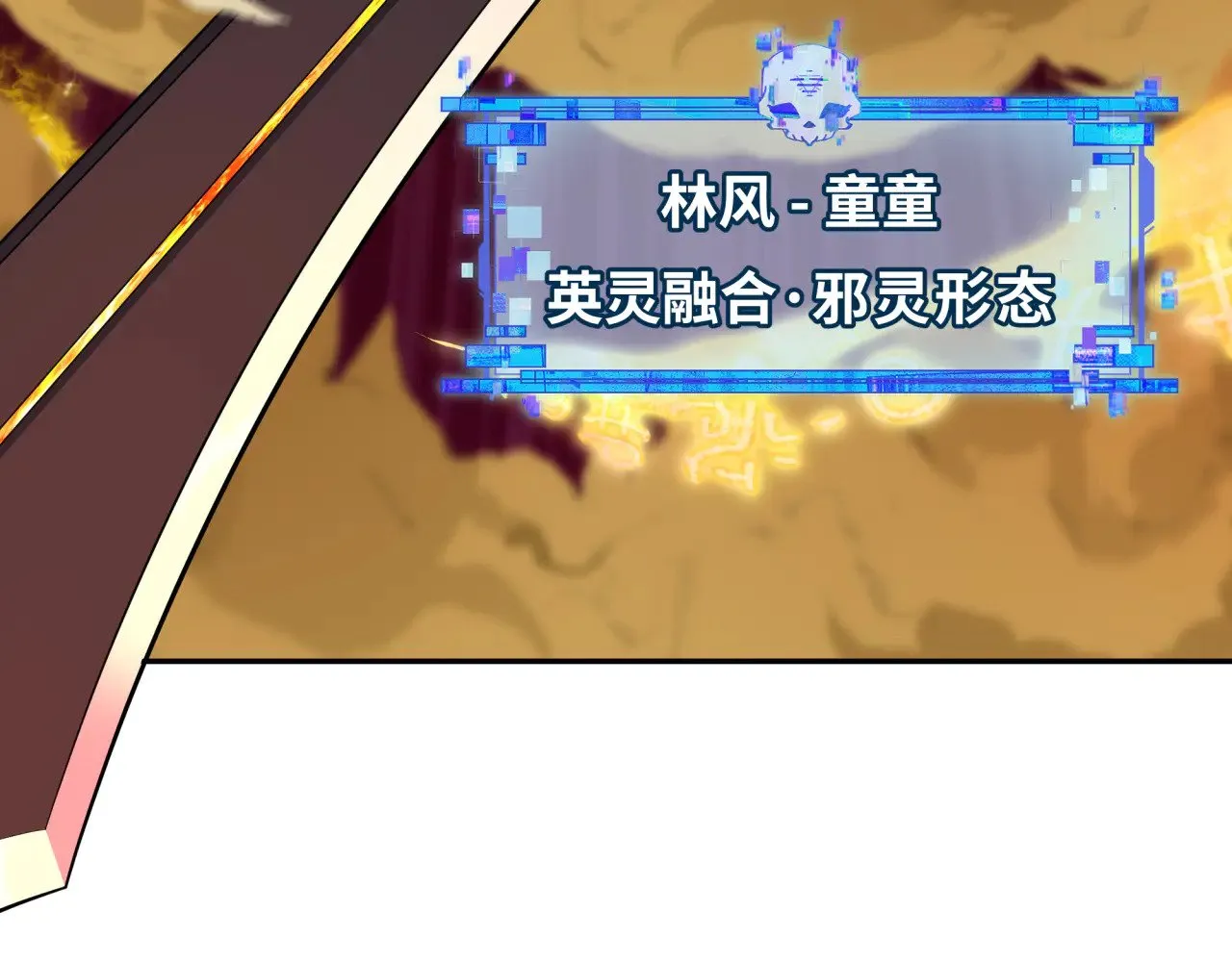 第316话 黑山开战！我不装了！120