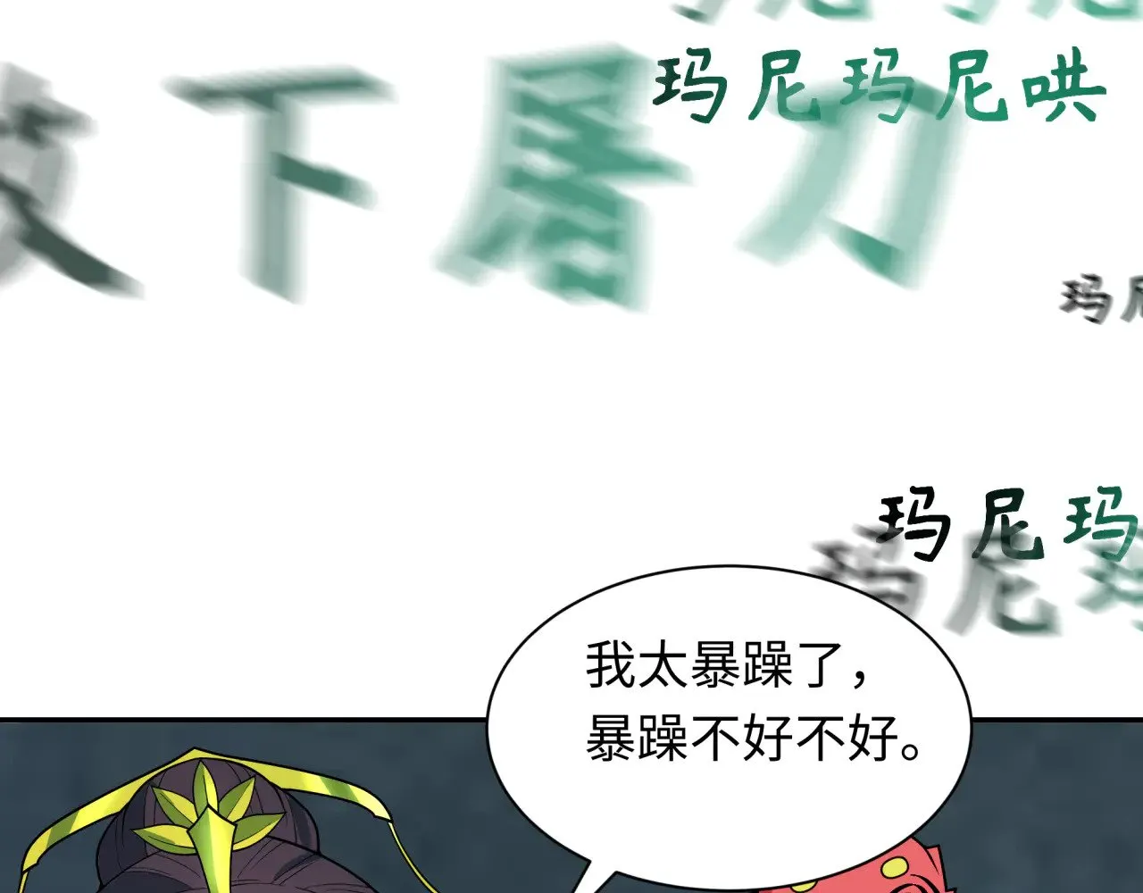 第325话 清竹归来！100