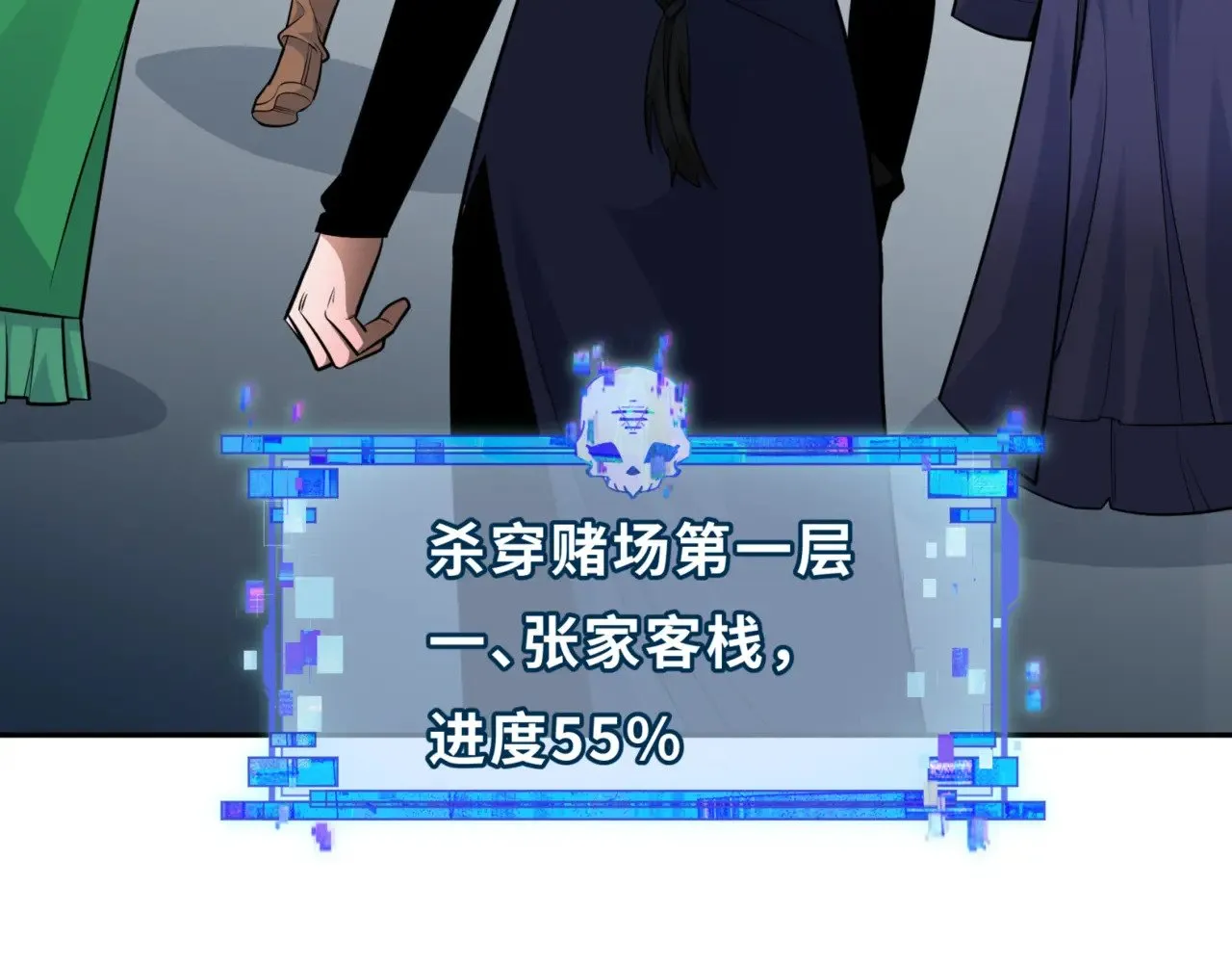 第301话 杀穿鬼赌场！97