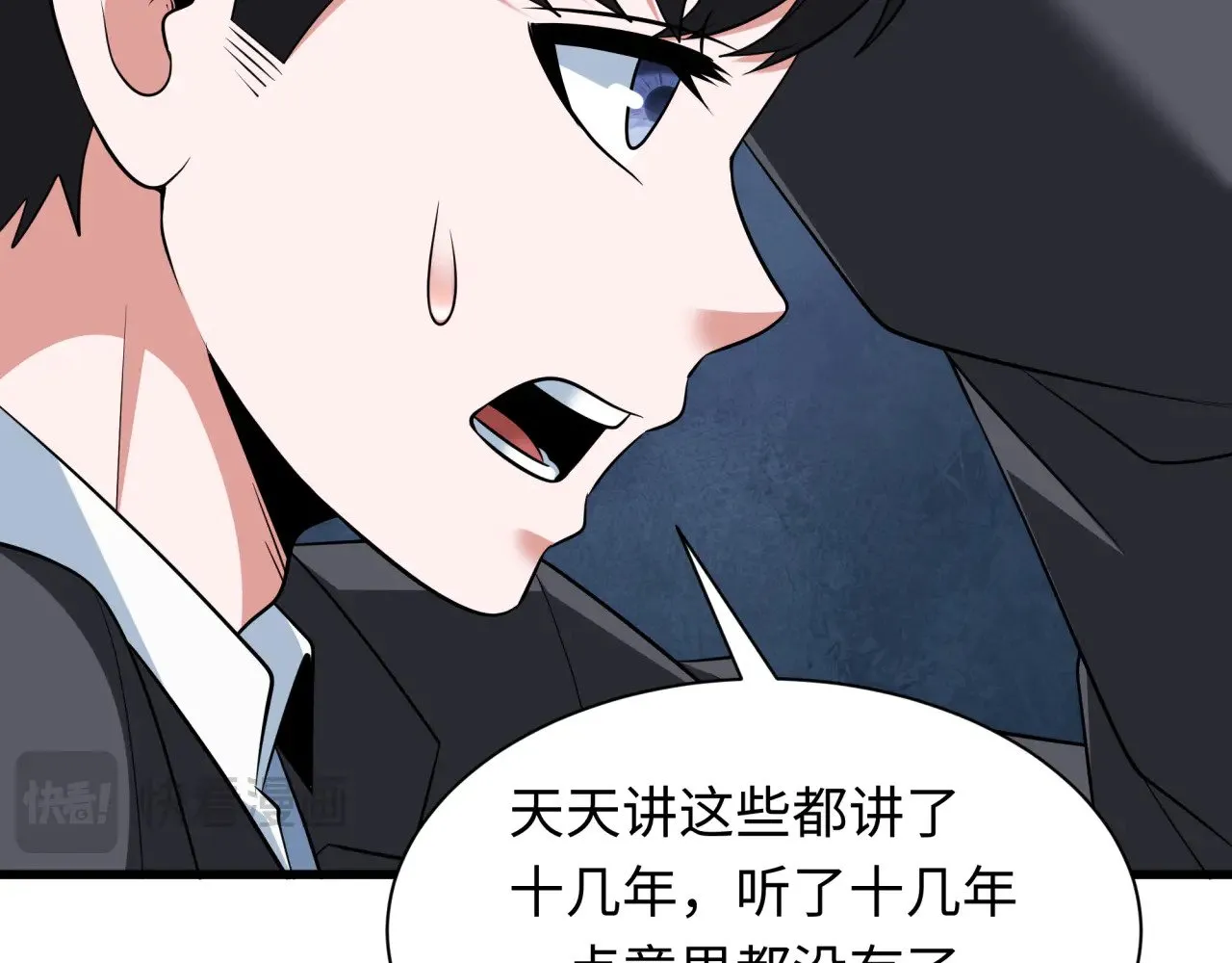 第331话 高丽篇-幸福国度？125