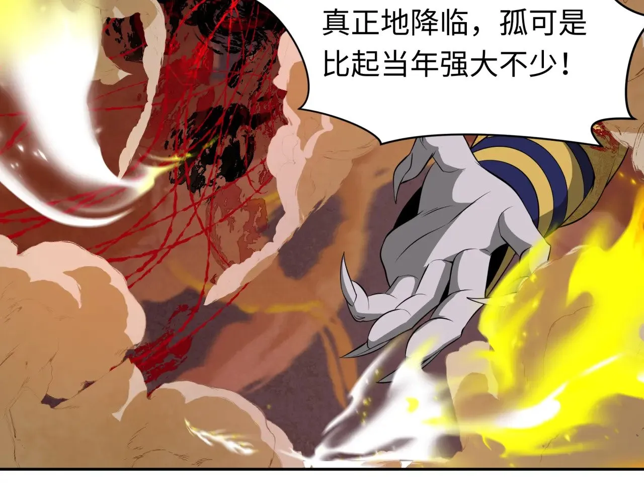 第320话 鬼王vs五仙！化龙！73