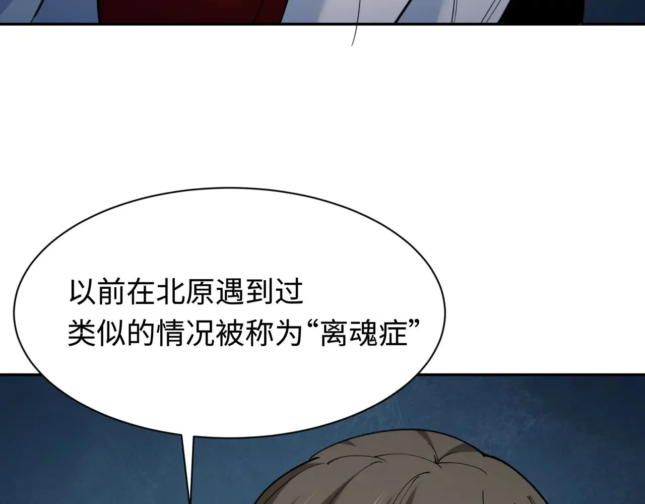 第330话 夺回身体！解救林风！97