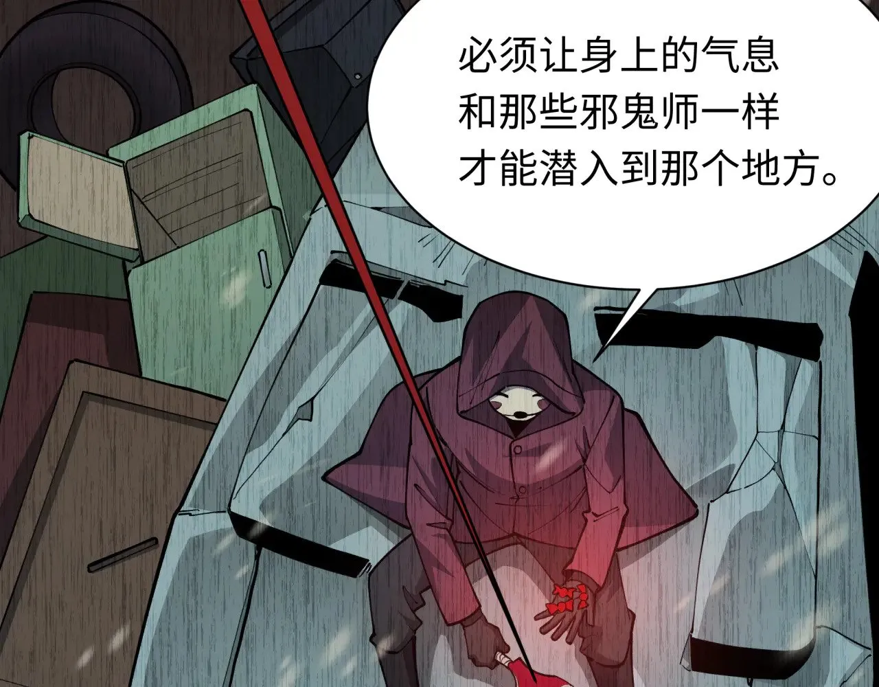 第314话 黑山鬼城！76