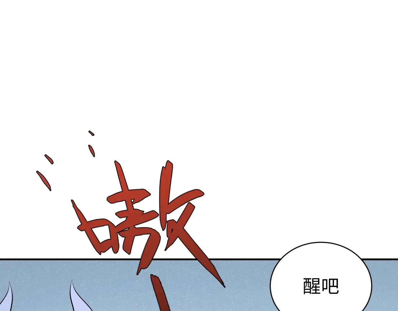 第310话 酒后！大事不妙！94