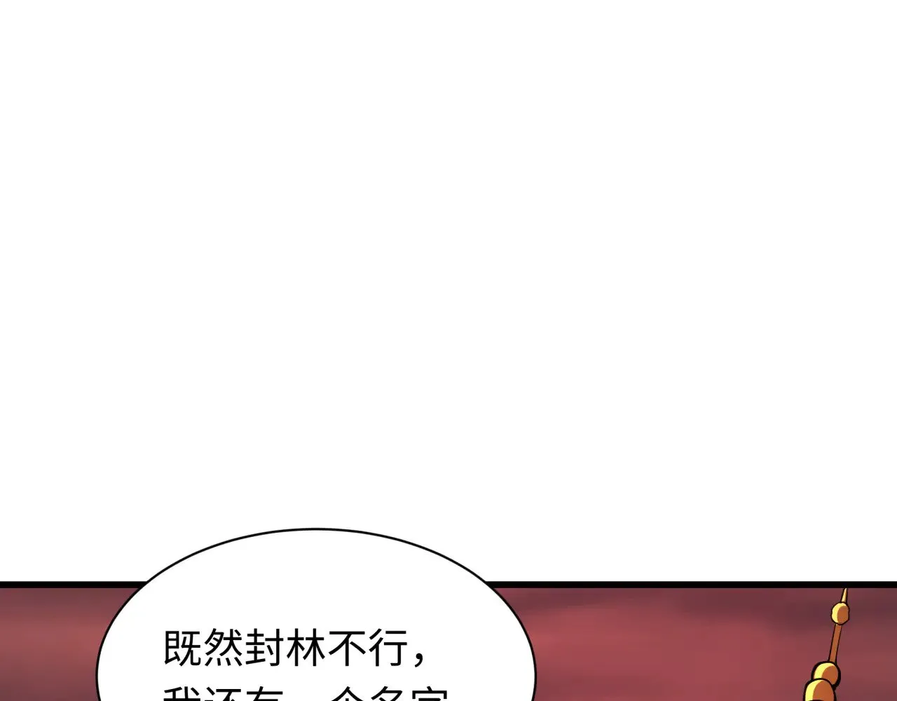 第316话 黑山开战！我不装了！75