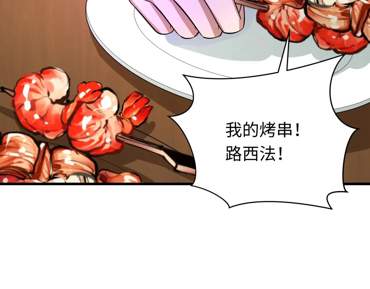 第309话 卧虎藏龙象牙村！155