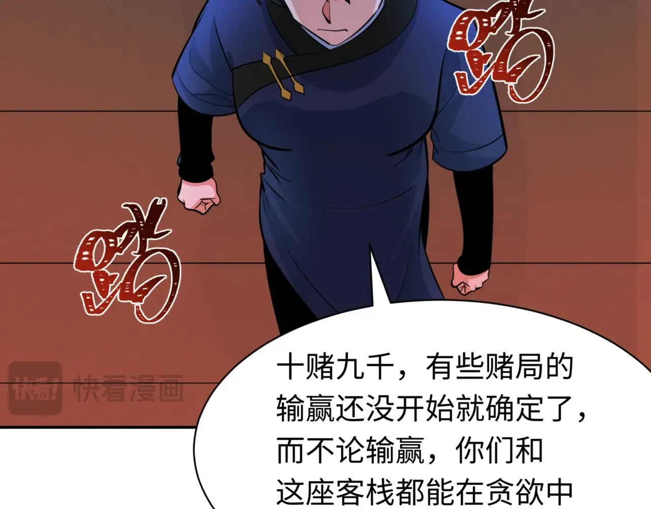 第301话 杀穿鬼赌场！103