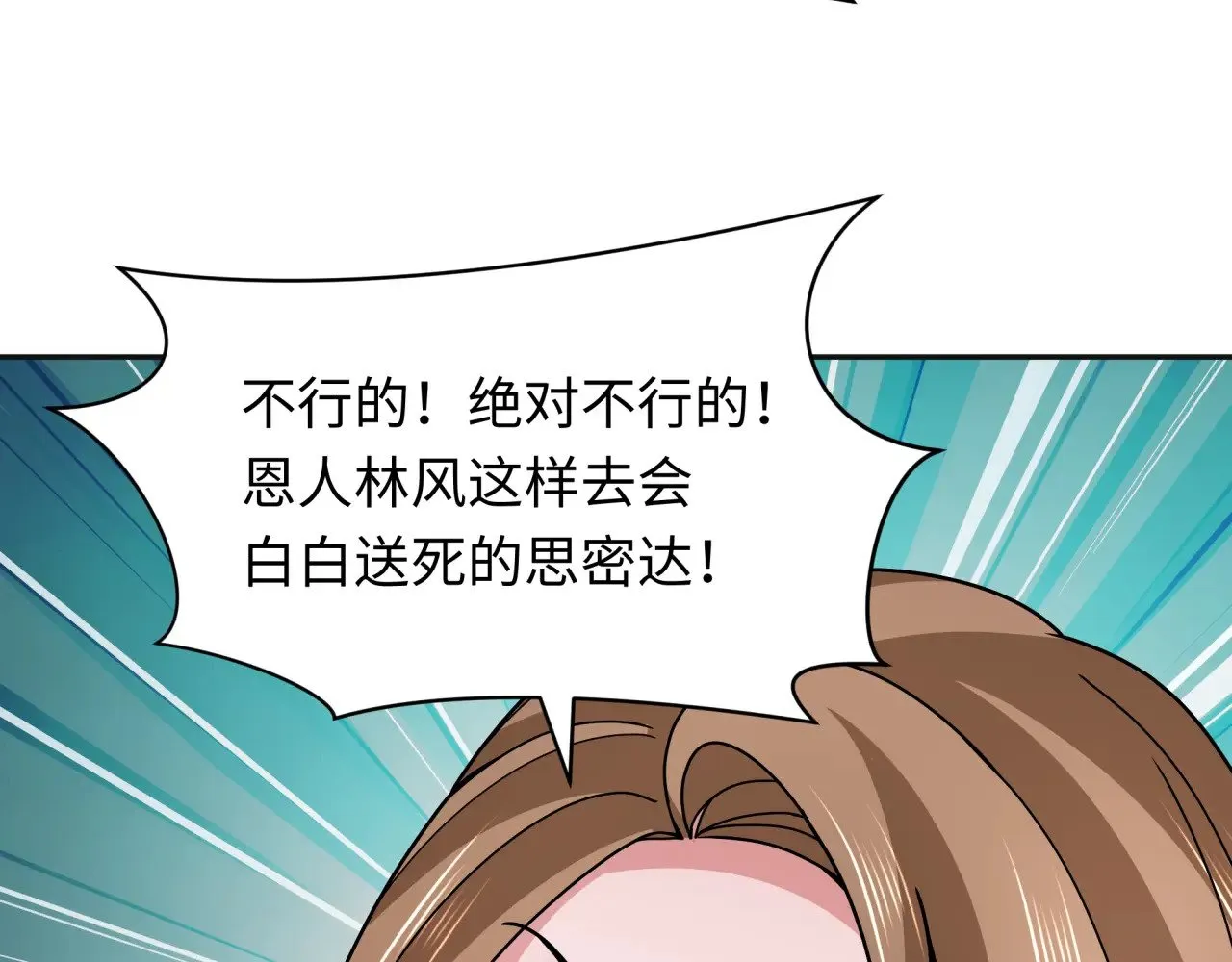 第335话 高丽篇-素婉与素娜132