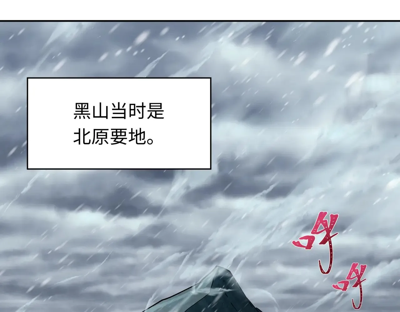 第305话 北原镇山五仙使！118