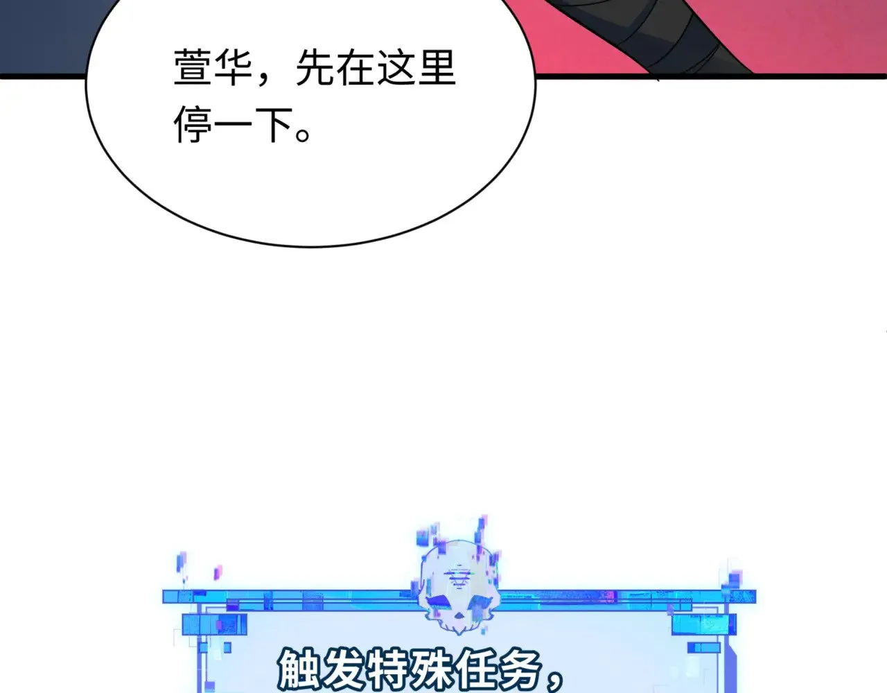 第336话 高丽篇-紧急任务！收容规律鬼！18