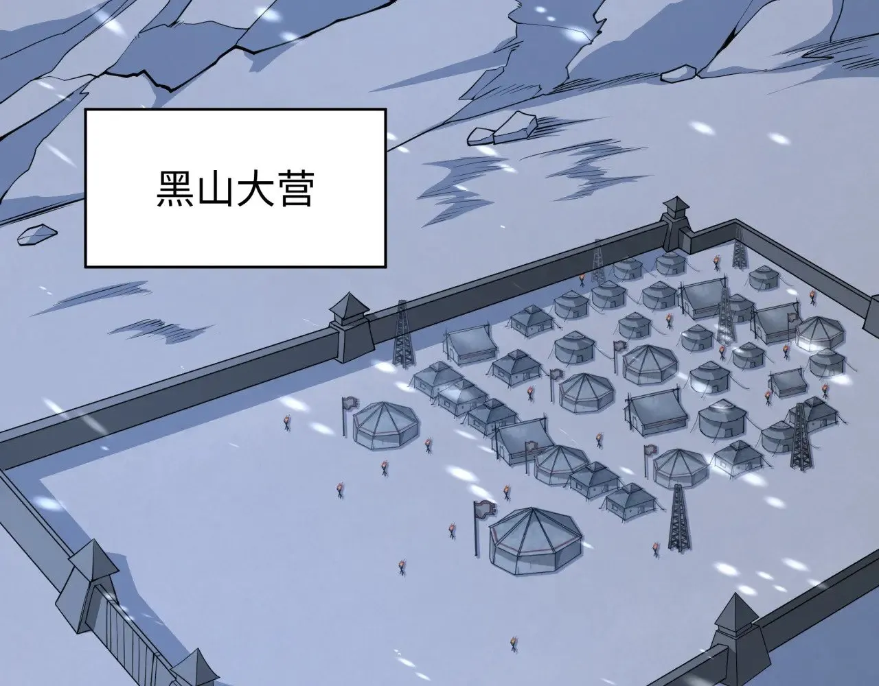第305话 北原镇山五仙使！122
