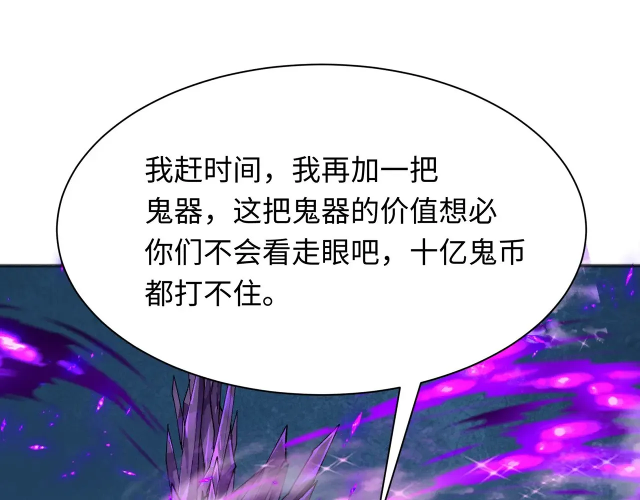 第300话 鬼赌老千150