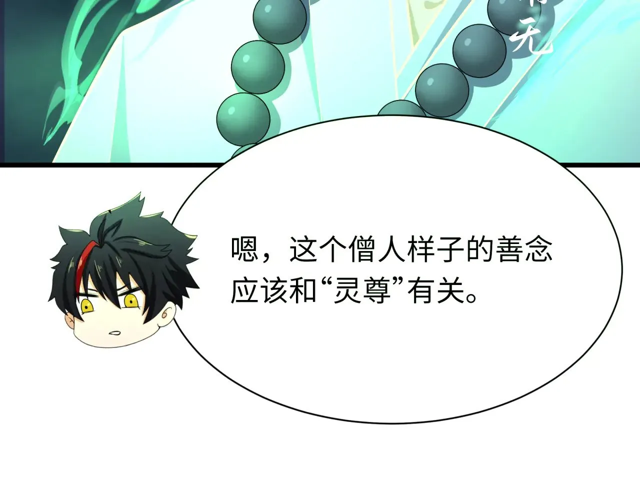 第343话 高丽篇-小柔升级！50