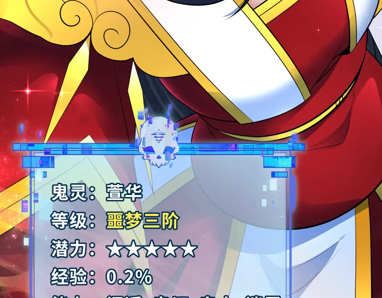 第346话 高丽篇-棒打灵尊！萱华升级！136