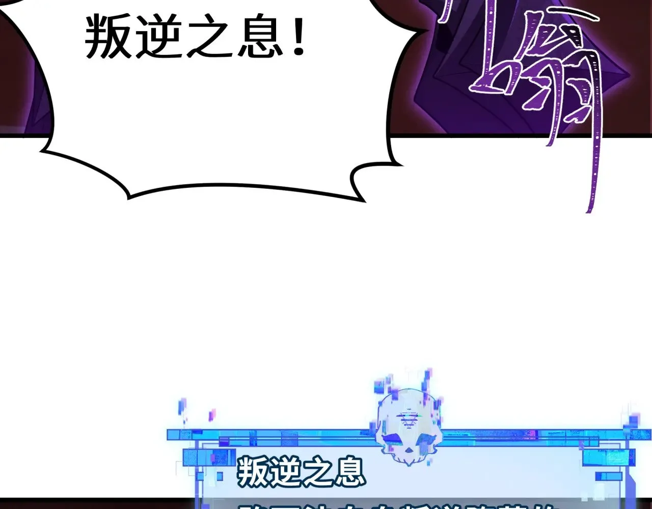 第322话 堕天林风！108