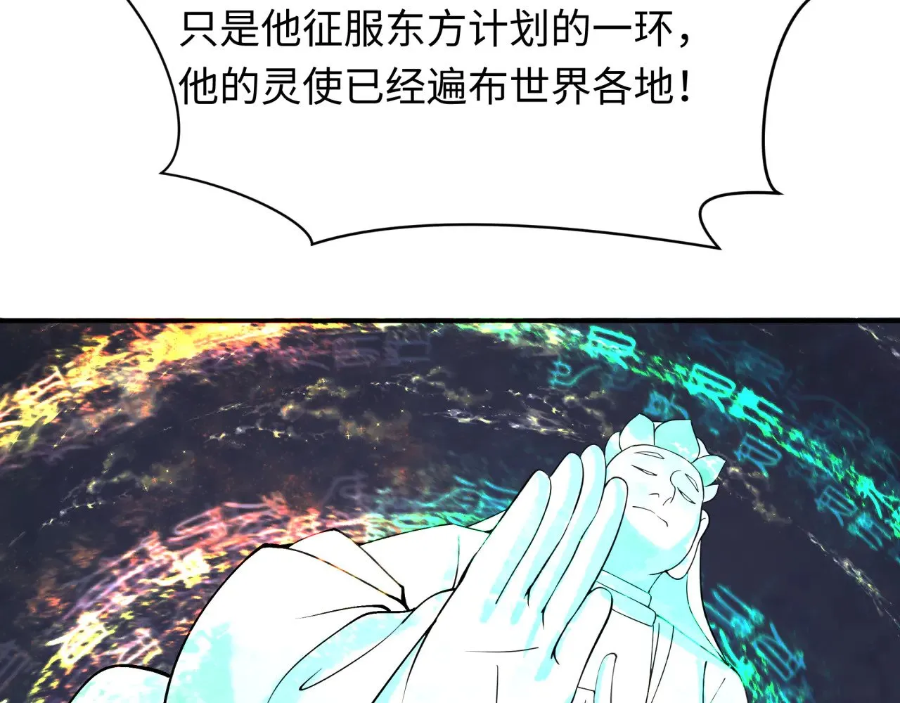 第328话 高丽国阴谋！70