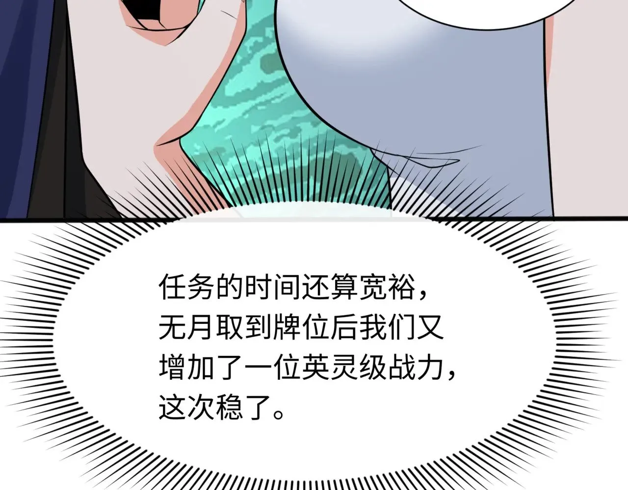 第308话 五仙镇魔！121