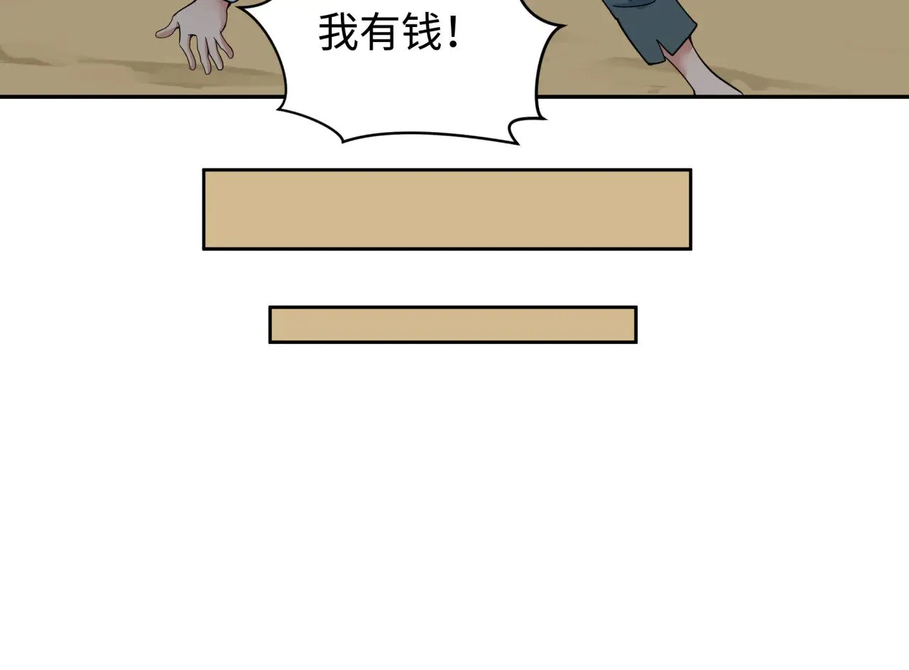 第344话 高丽篇-药峰寺秘辛！122
