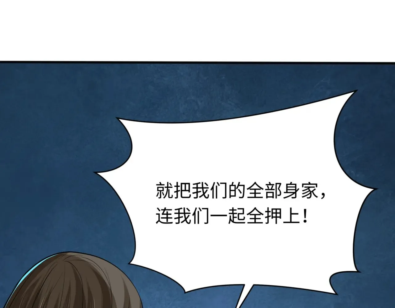 第300话 鬼赌老千175
