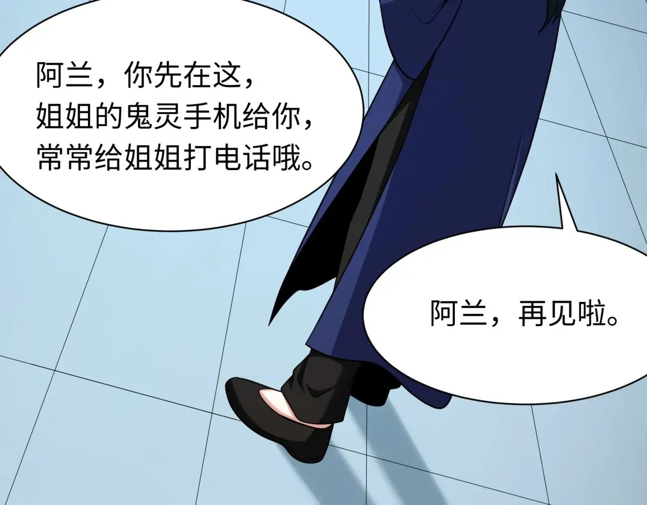 第308话 五仙镇魔！130